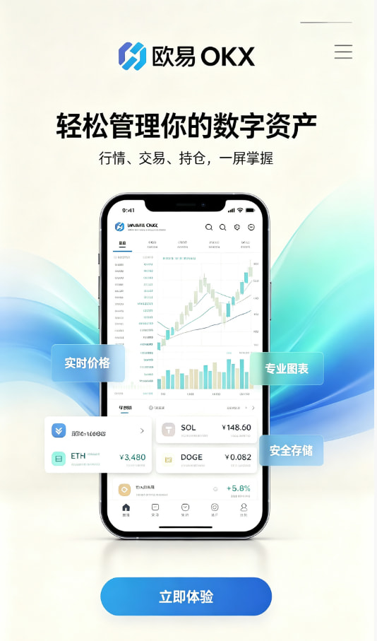 下载欧交易所最新app科普配图一